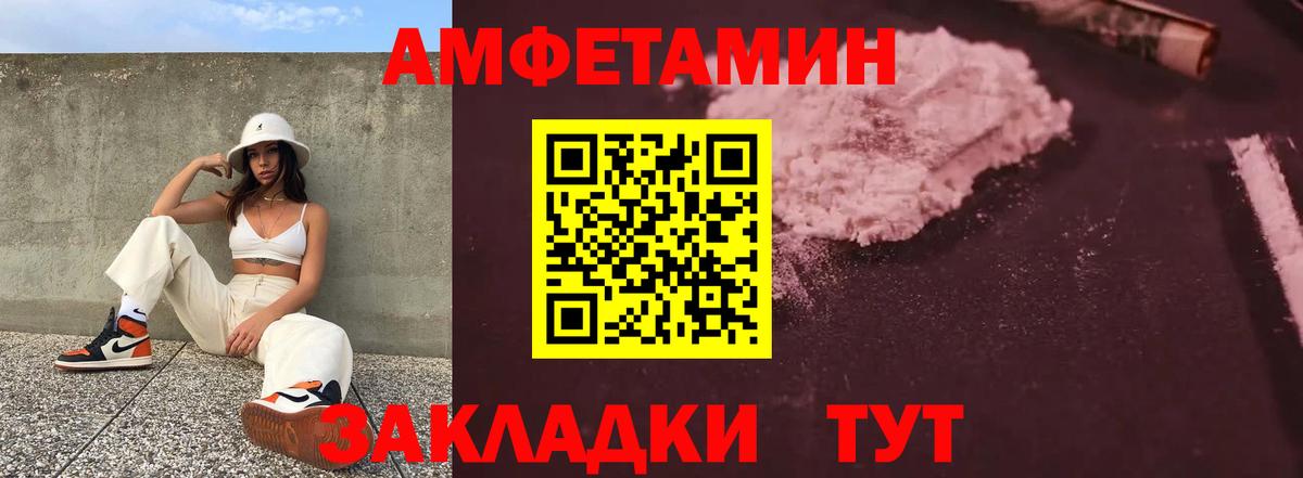 Амфетамин  Вход с VPN  Северск  АМФ 98%  Амфетамин 