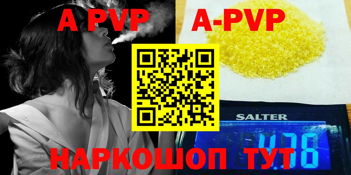 Alpha-PVP крисы CK  Вход с VPN  Alpha PVP СК  APVP  Северск 