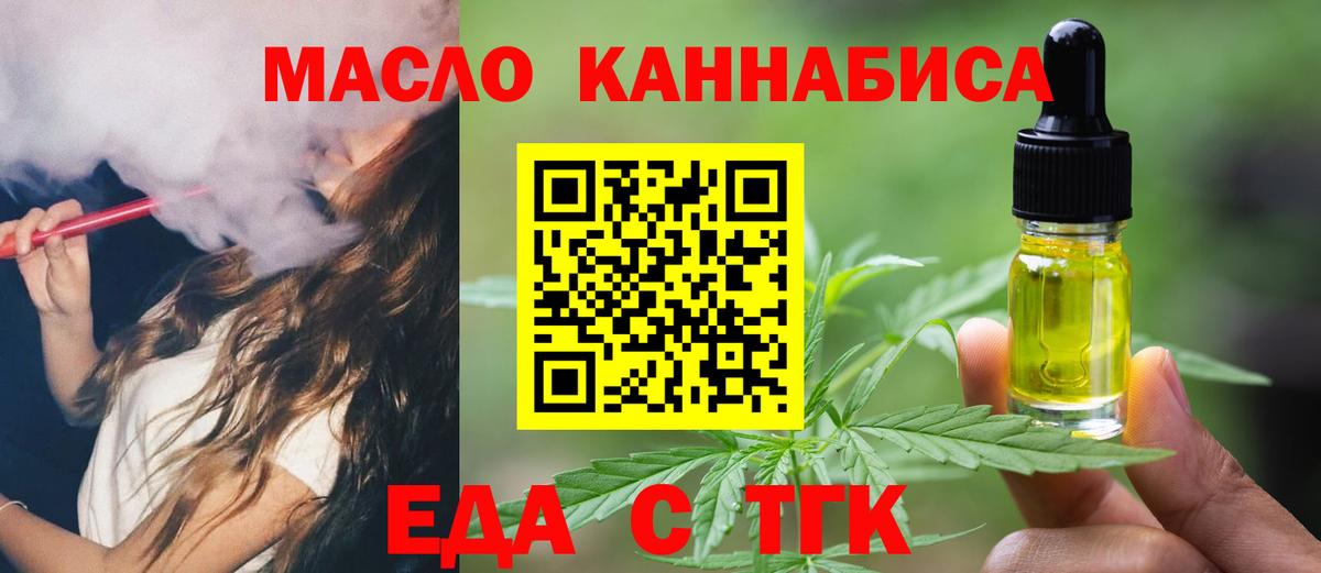 Cannafood марихуана  Вход с VPN  Северск 