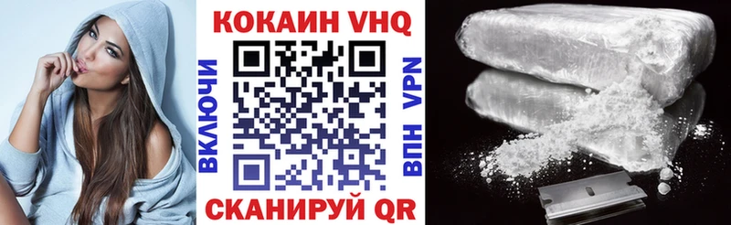 КОКАИН VHQ  Северск 