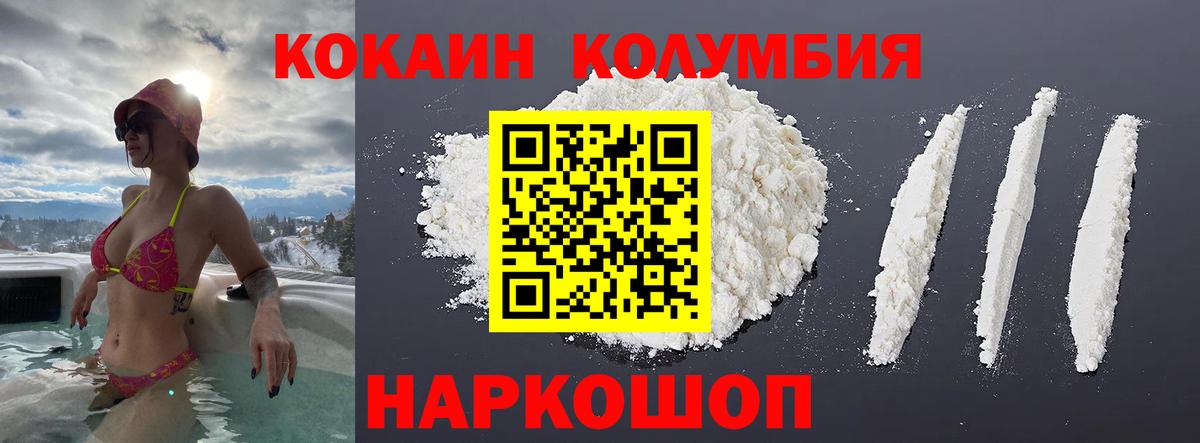 COCAIN Боливия Северск