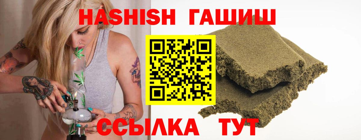 ГАШИШ  Вход с VPN  ГАШИШ Cannabis  Северск  ГАШИШ убойный 