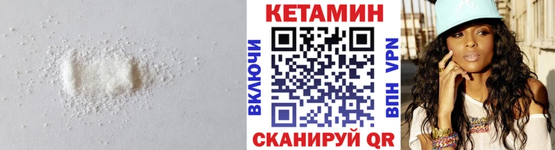купить закладку  Северск  omg вход  Кетамин ketamine 