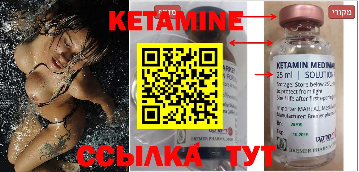 Кетамин ketamine  КЕТАМИН ketamine  Северск  Вход с VPN 