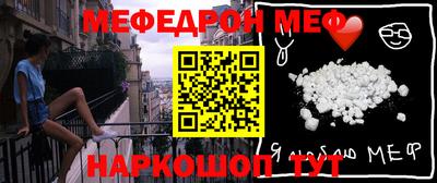 мяу мяу кристалл Усть-Джегута