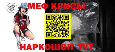 мяу мяу кристалл Усть-Джегута
