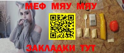 мяу мяу кристалл Усть-Джегута