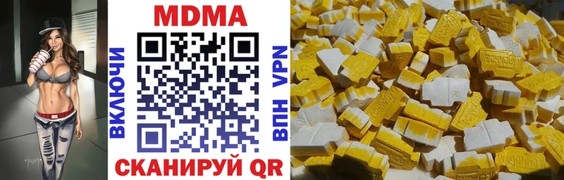 МДМА crystal  Северск 