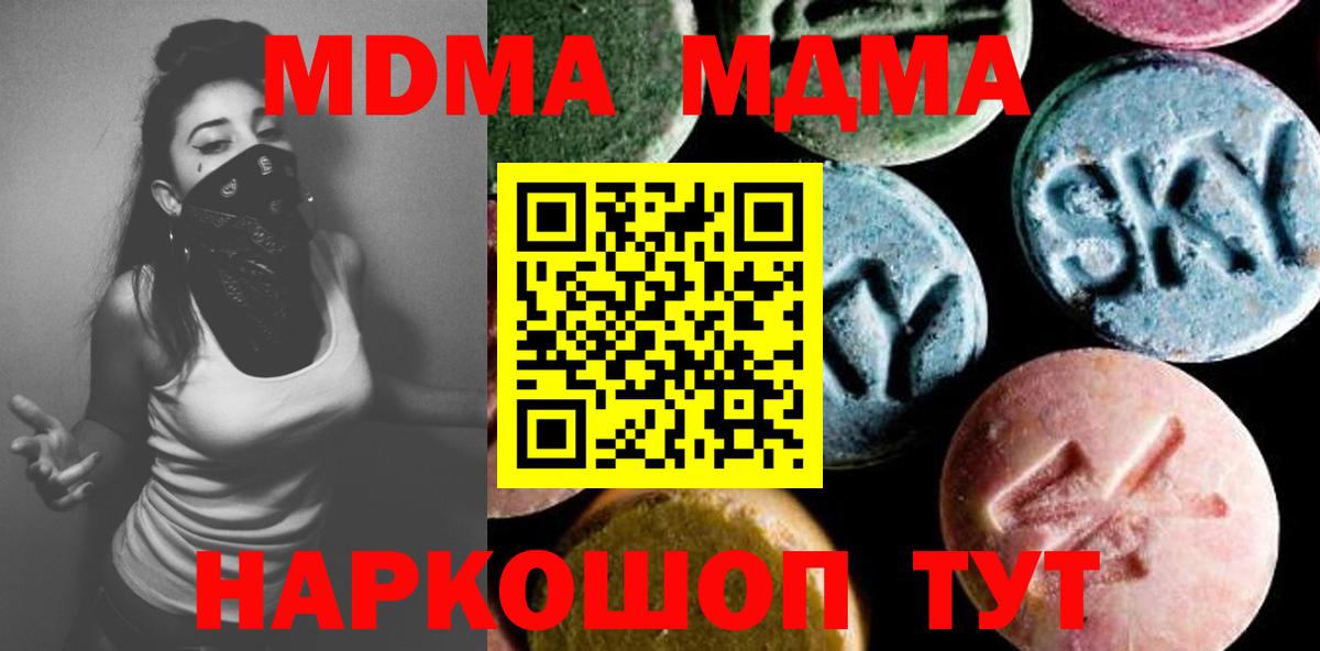 МДМА crystal Северск