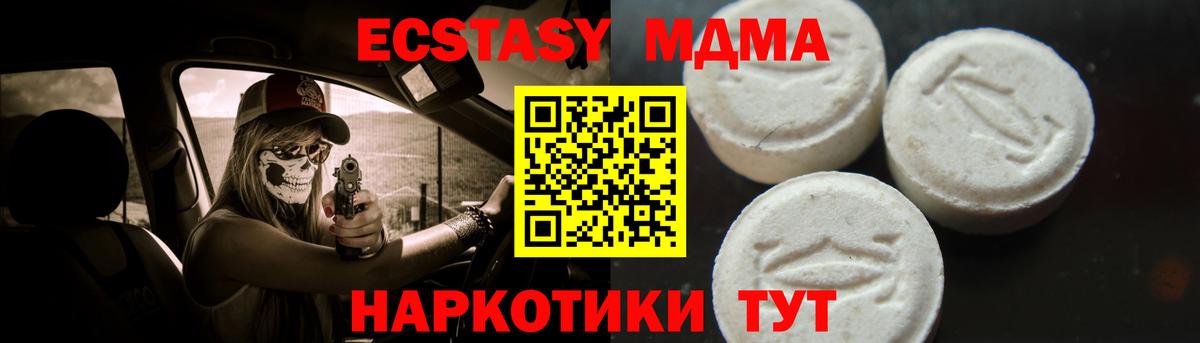 Северск  MDMA  Вход с VPN  MDMA VHQ 