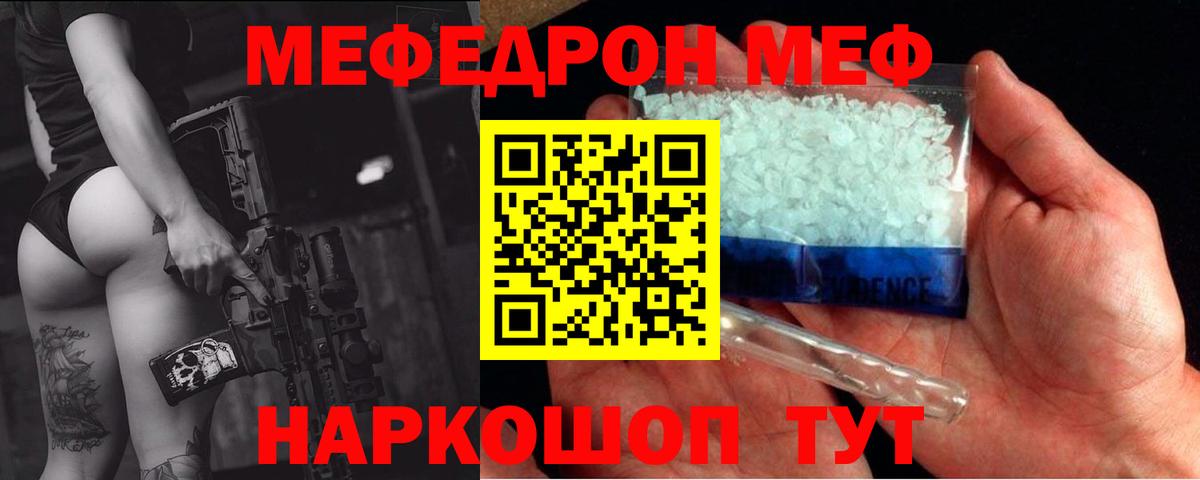Северск  Мефедрон 4 MMC  МЕФ кристаллы  Мефедрон  Вход с VPN 