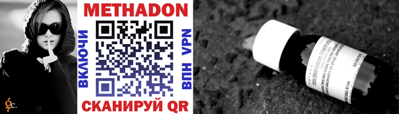 купить  сайты  Северск  площадка наркотические препараты  МЕТАДОН VHQ 