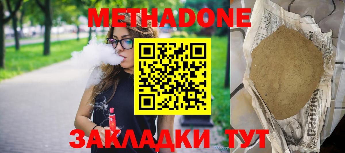 МЕТАДОН VHQ Северск