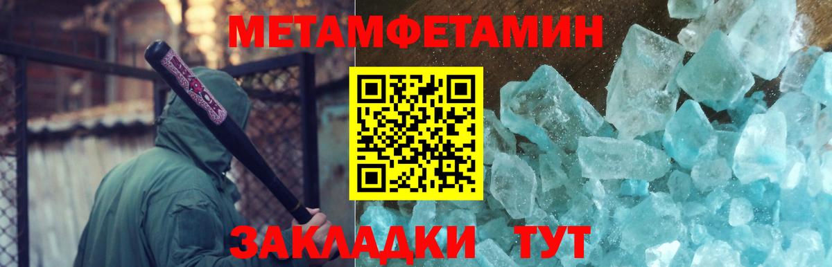 МЕТАМФЕТАМИН пудра  Вход с VPN  Первитин  Северск 