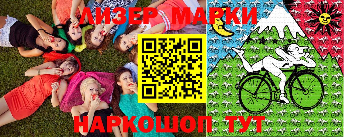 Марки 25I-NBOMe 1,8мг  Вход с VPN  Марки 25I-NBOMe 1,8мг  закладки  Северск 
