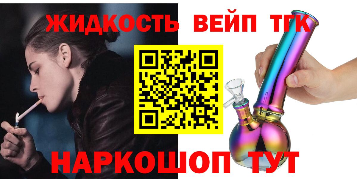ТГК Wax Северск