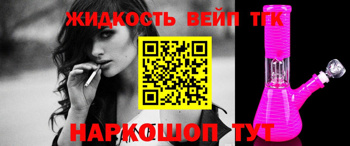 Дистиллят ТГК THC oil  Вход с VPN  Северск  ТГК Wax 