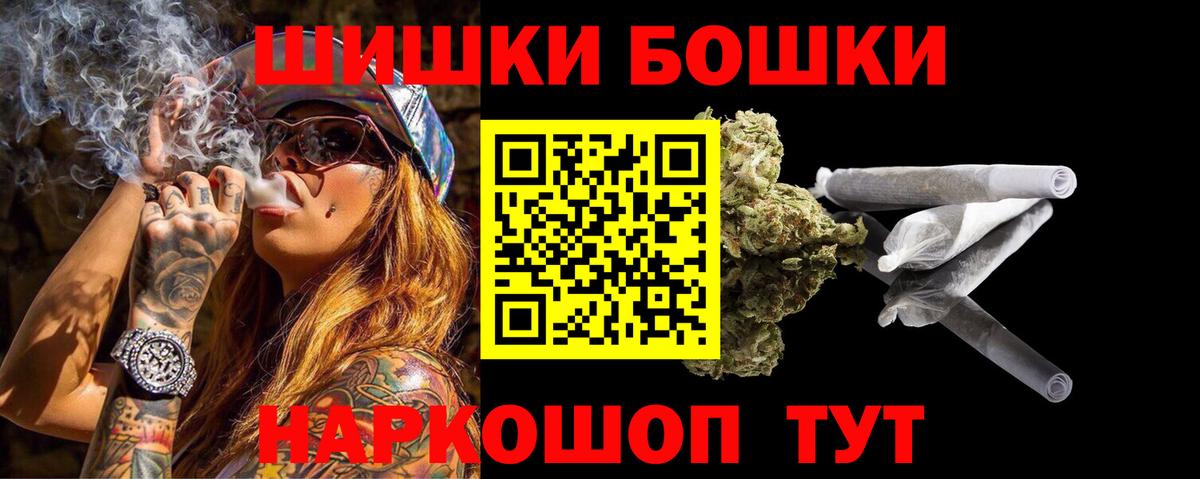 Бошки Шишки Bruce Banner  Вход с VPN  Северск  Канабис индика  Бошки марихуана OG Kush 